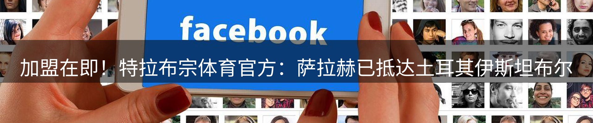 体育资讯
