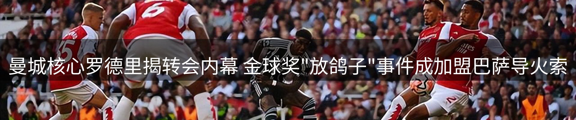 体育资讯