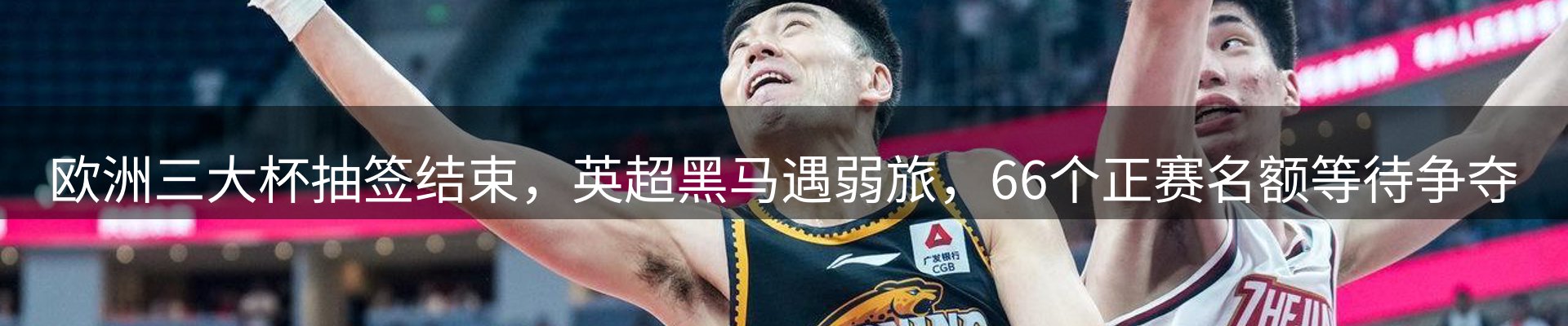 体育资讯