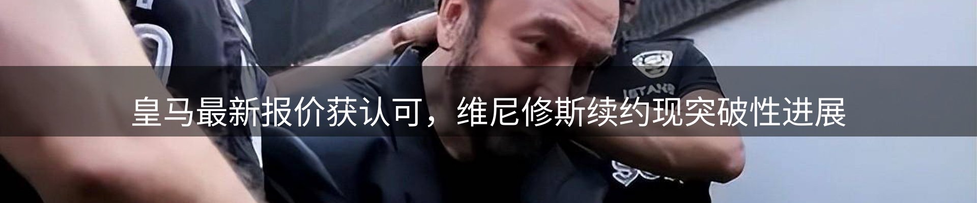 体育资讯