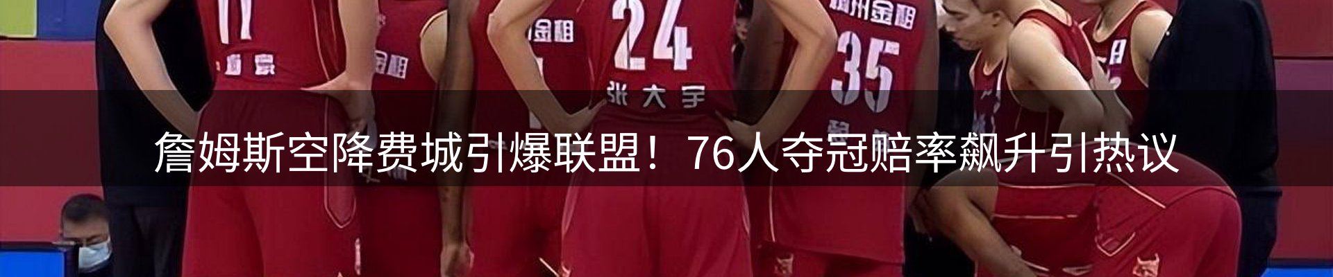体育资讯