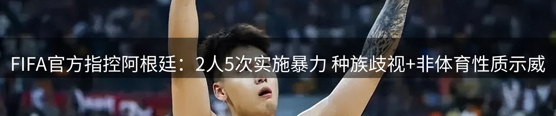 体育资讯