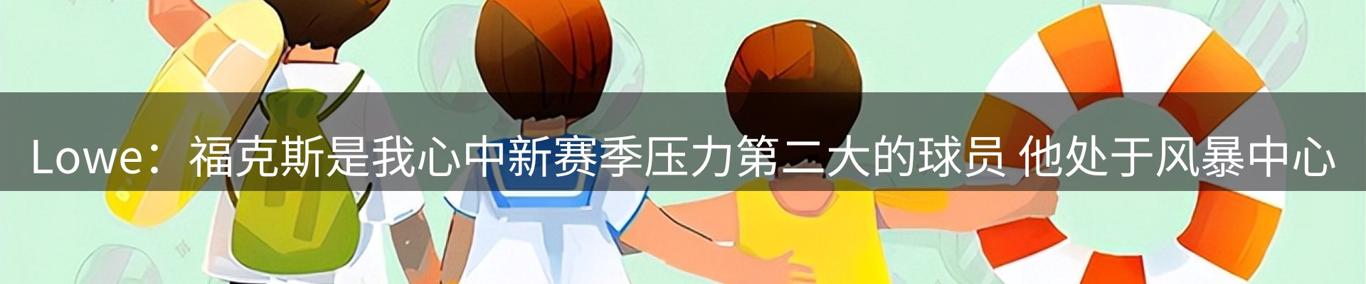 体育资讯